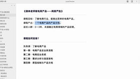 95后大厂产品经理告诉你 如何深刻理解互联网公司的销售、市场与运营